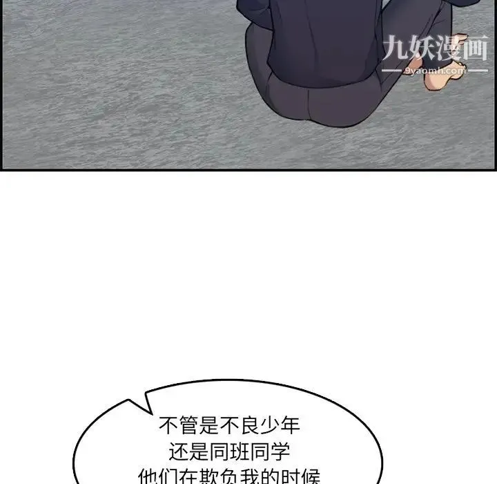 妈妈是女大学生 第35话 第27页
