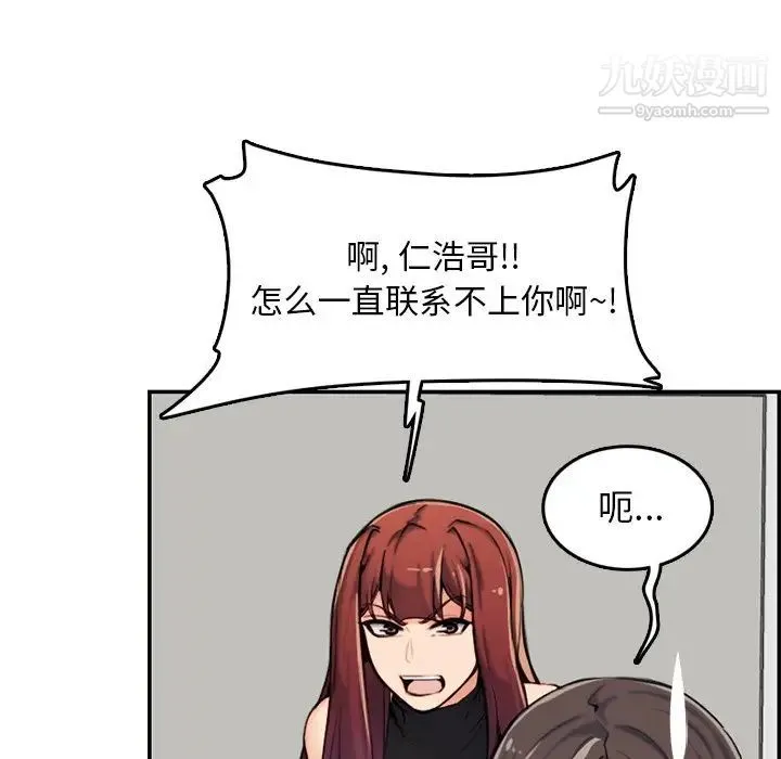 妈妈是女大学生 第35话 第64页