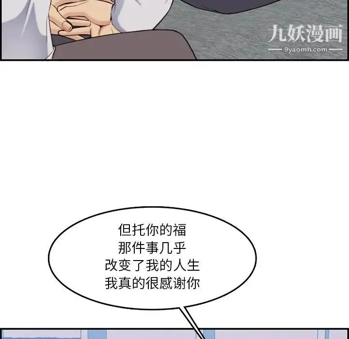 妈妈是女大学生 第35话 第31页