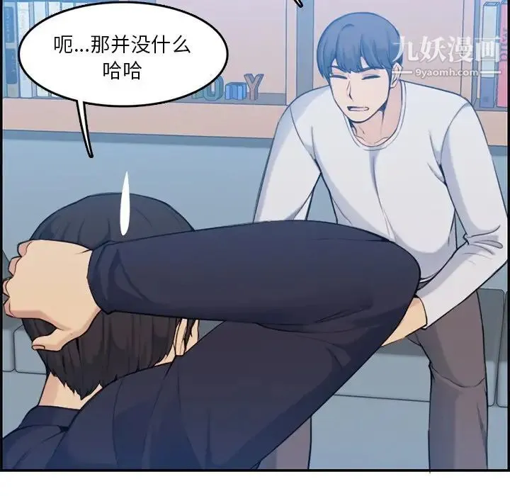 妈妈是女大学生 第35话 第32页