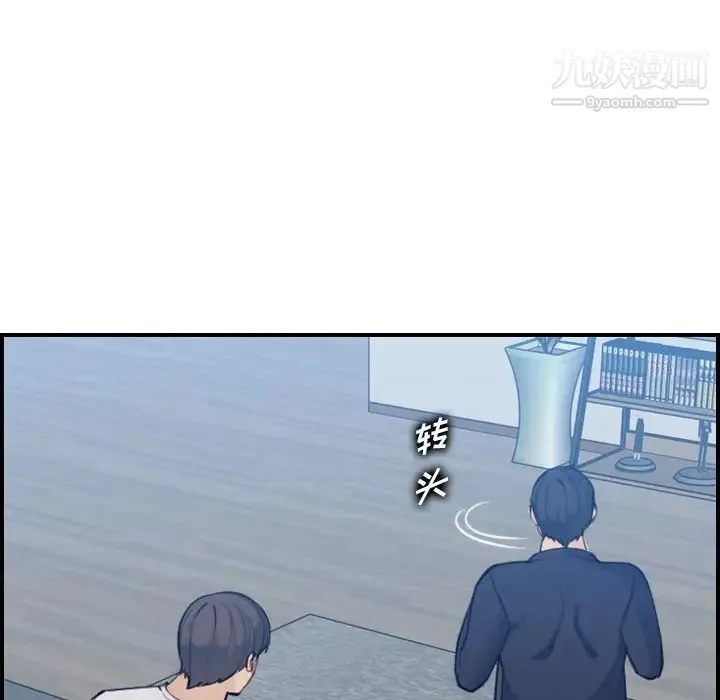 妈妈是女大学生 第35话 第13页