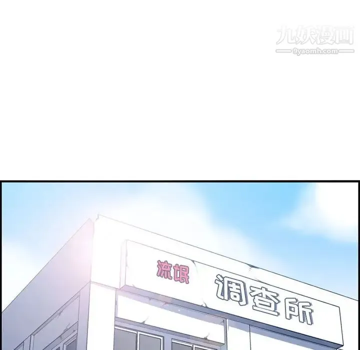 妈妈是女大学生 第35话 第105页