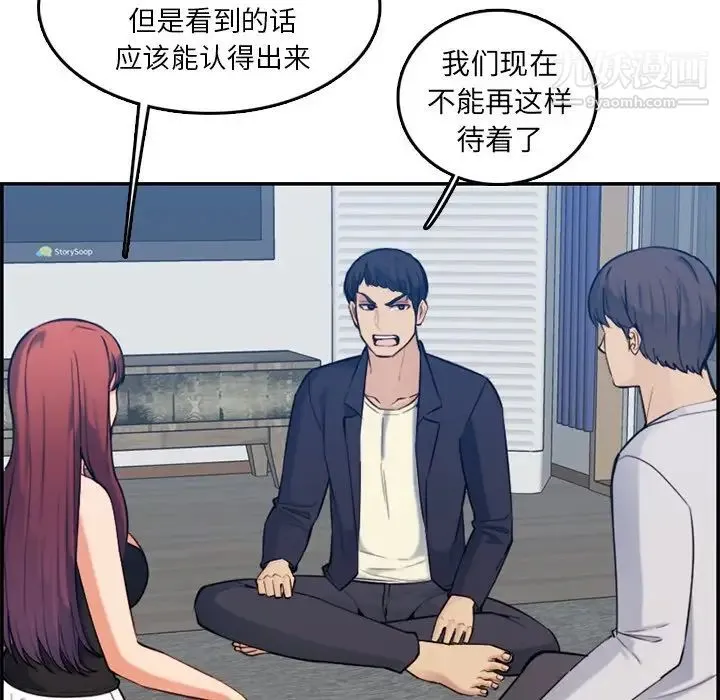 妈妈是女大学生 第35话 第101页