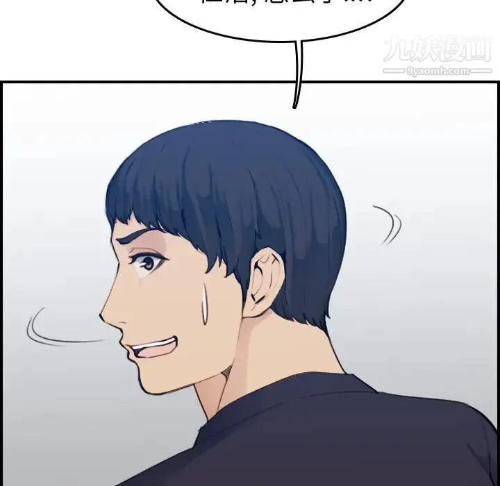 妈妈是女大学生 第35话 第17页