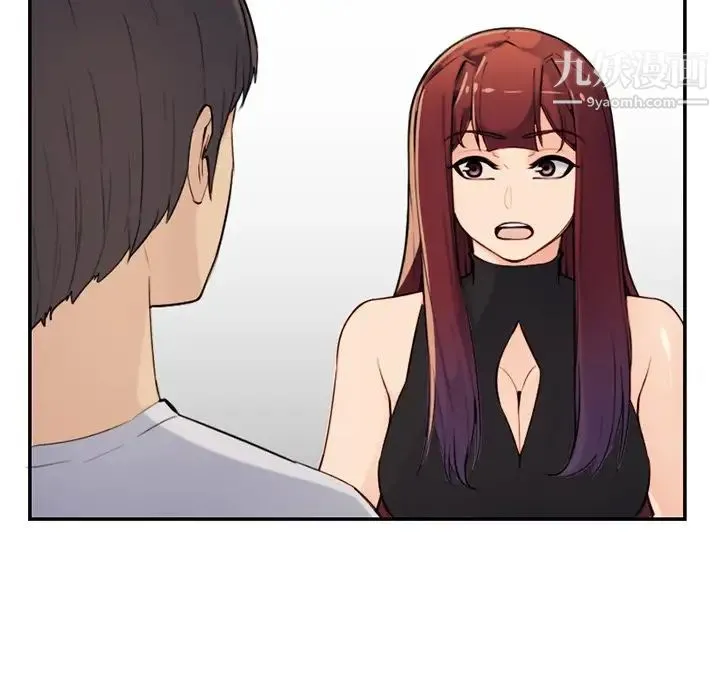 妈妈是女大学生 第35话 第84页