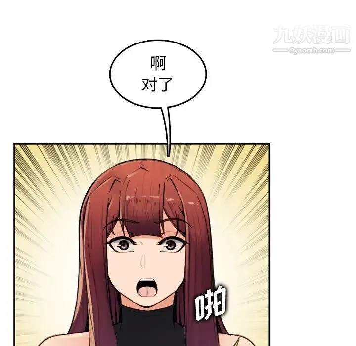 妈妈是女大学生 第35话 第79页