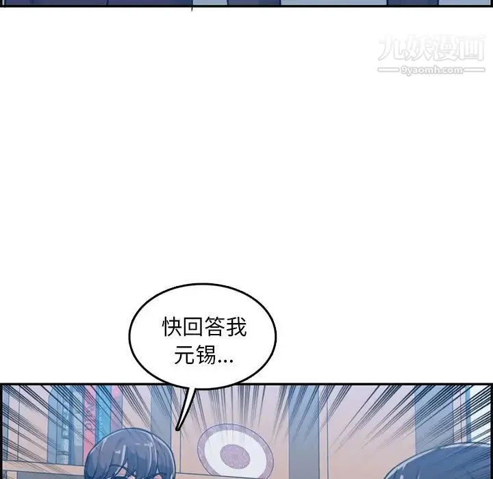 妈妈是女大学生 第35话 第52页