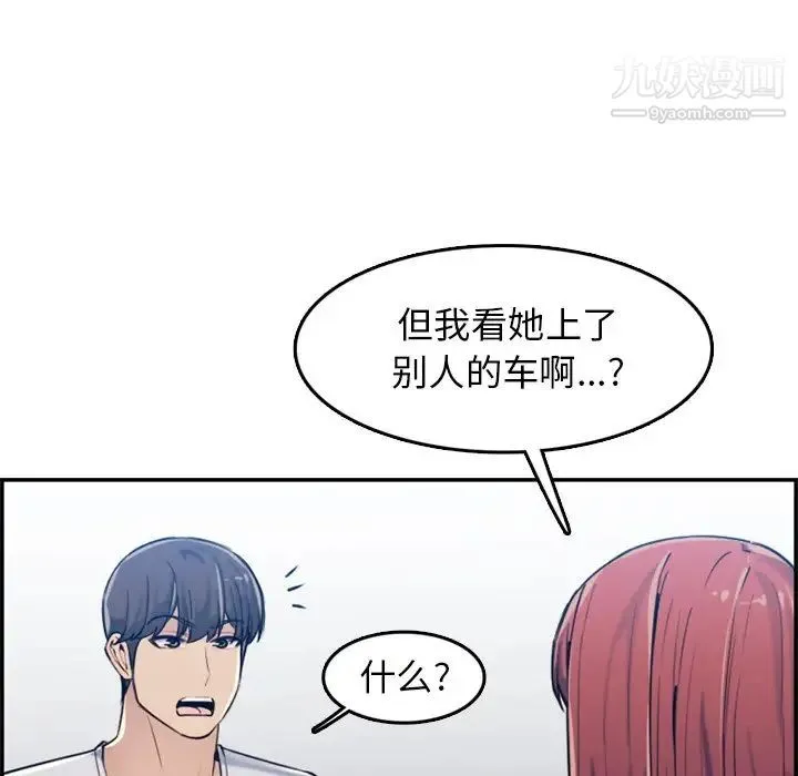 妈妈是女大学生 第35话 第85页