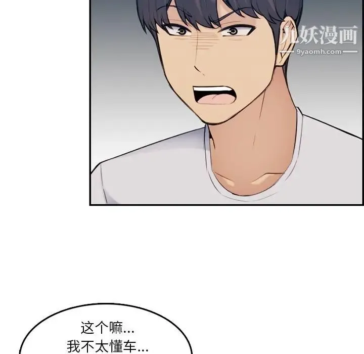 妈妈是女大学生 第35话 第100页