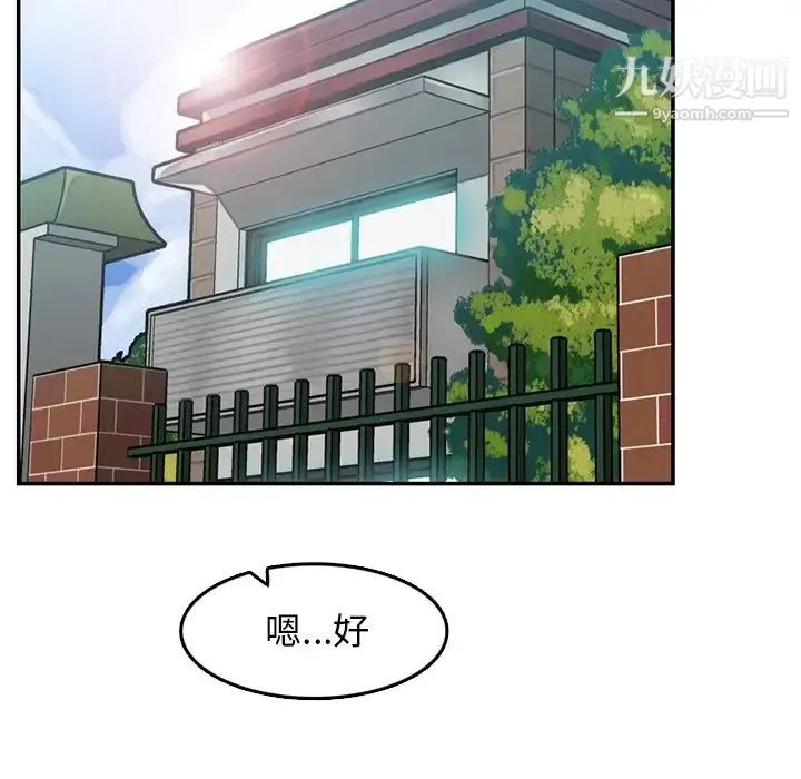 妈妈是女大学生 第35话 第103页