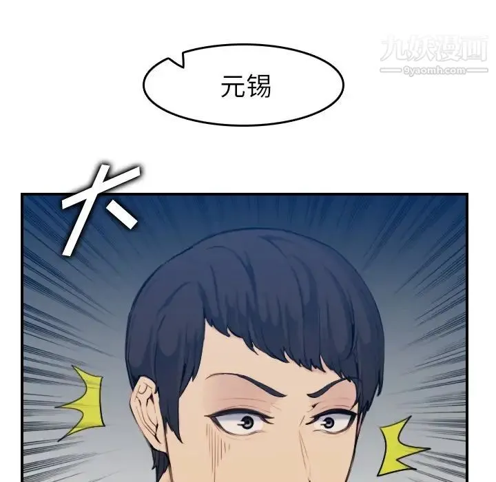 妈妈是女大学生 第35话 第15页