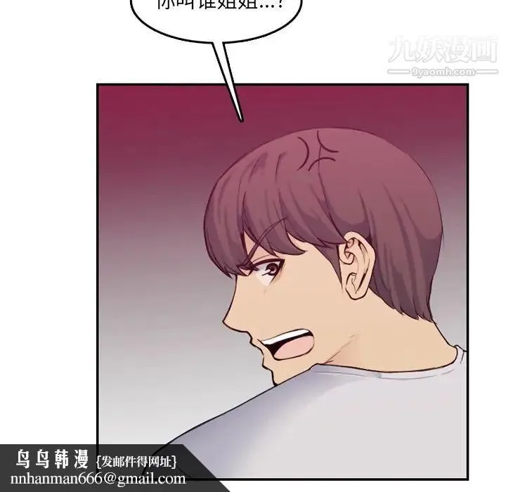 妈妈是女大学生 第35话 第58页