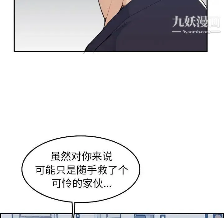 妈妈是女大学生 第35话 第29页
