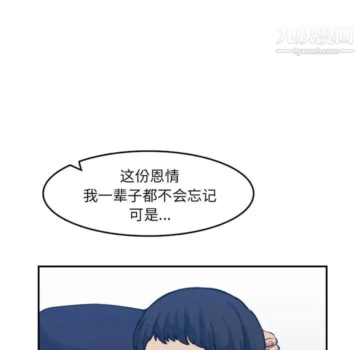 妈妈是女大学生 第35话 第33页