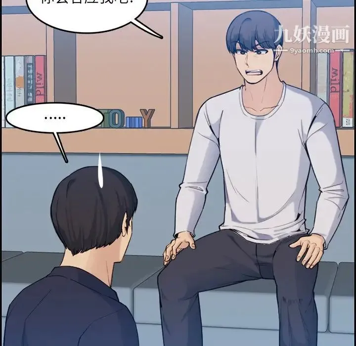 妈妈是女大学生 第35话 第51页