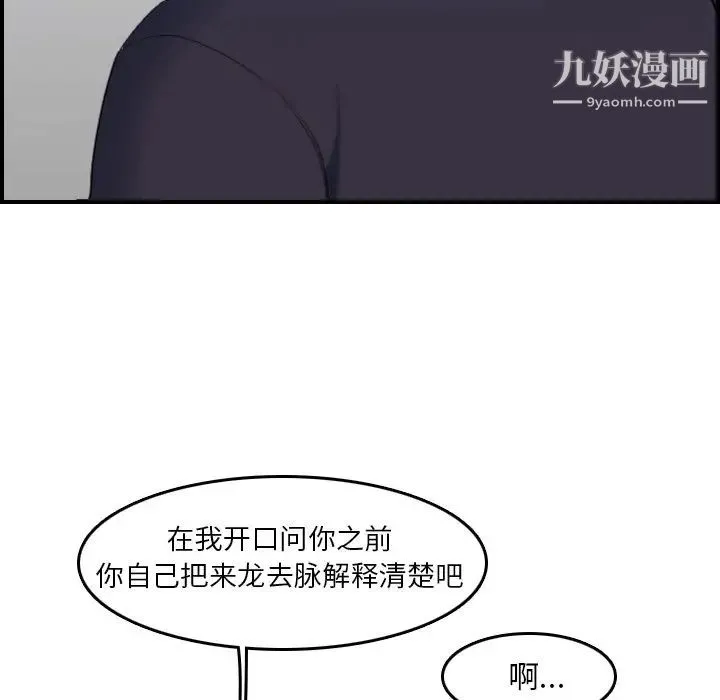 妈妈是女大学生 第35话 第18页