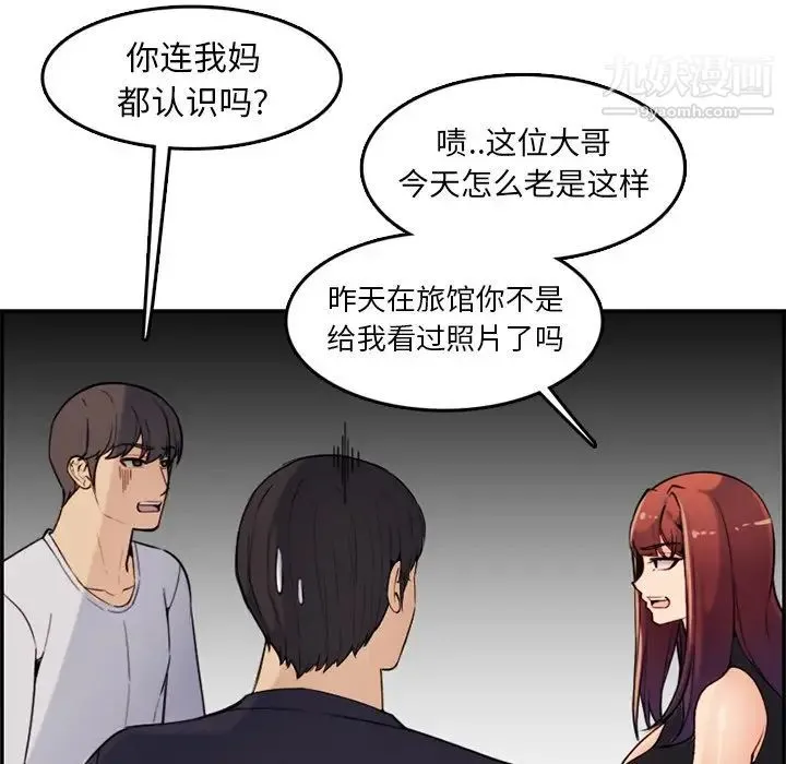 妈妈是女大学生 第35话 第82页