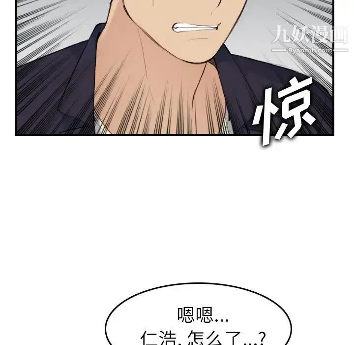 妈妈是女大学生 第35话 第16页