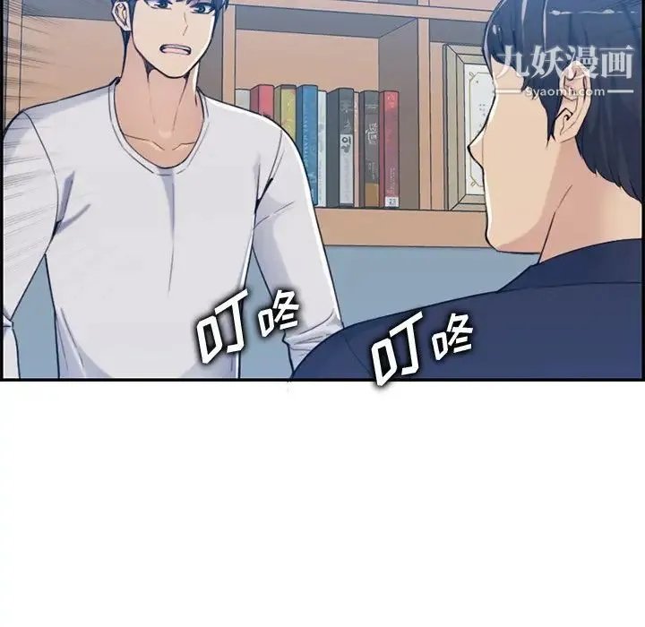 妈妈是女大学生 第35话 第53页
