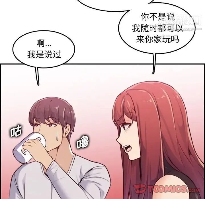 妈妈是女大学生 第35话 第74页