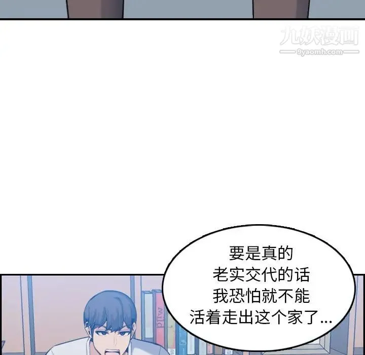 妈妈是女大学生 第35话 第22页