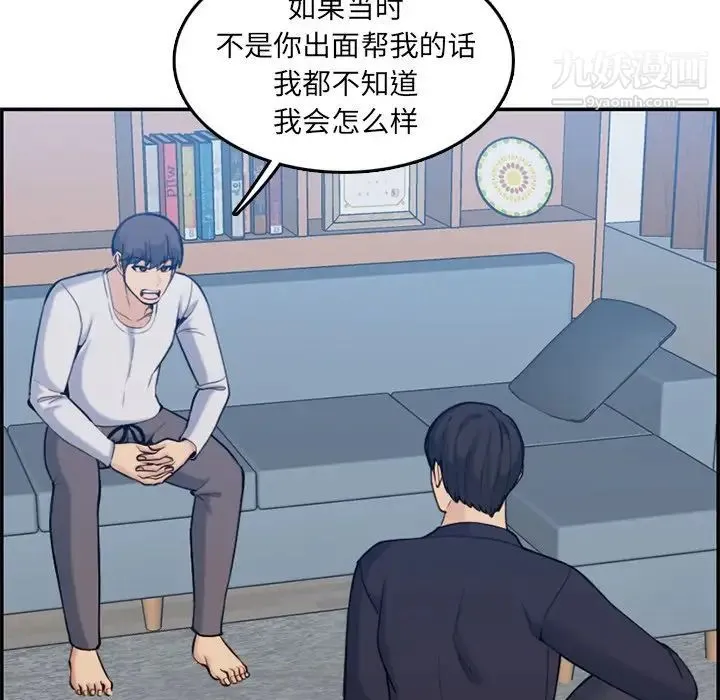 妈妈是女大学生 第35话 第26页