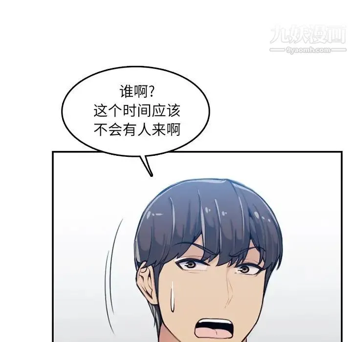 妈妈是女大学生 第35话 第54页
