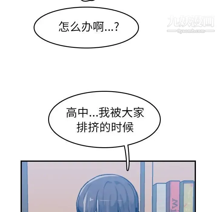妈妈是女大学生 第35话 第24页