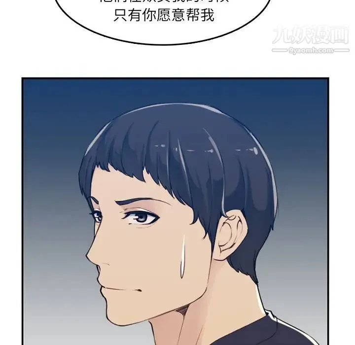妈妈是女大学生 第35话 第28页