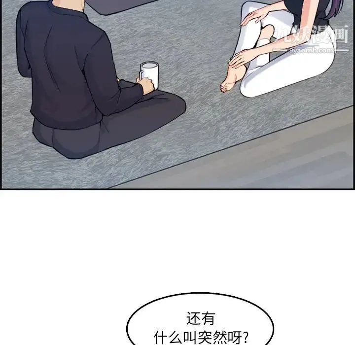 妈妈是女大学生 第35话 第73页