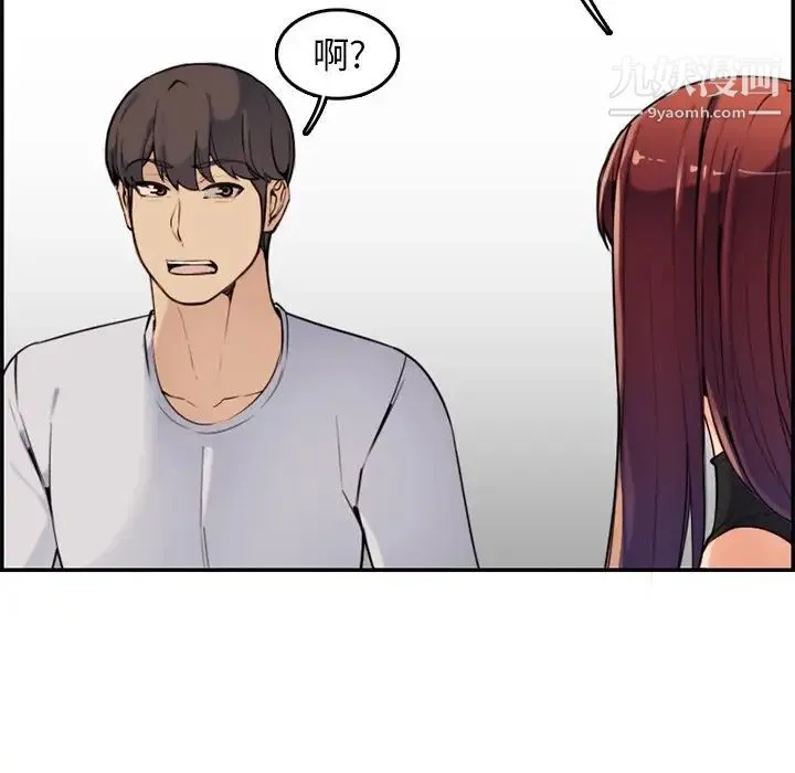 妈妈是女大学生 第35话 第81页