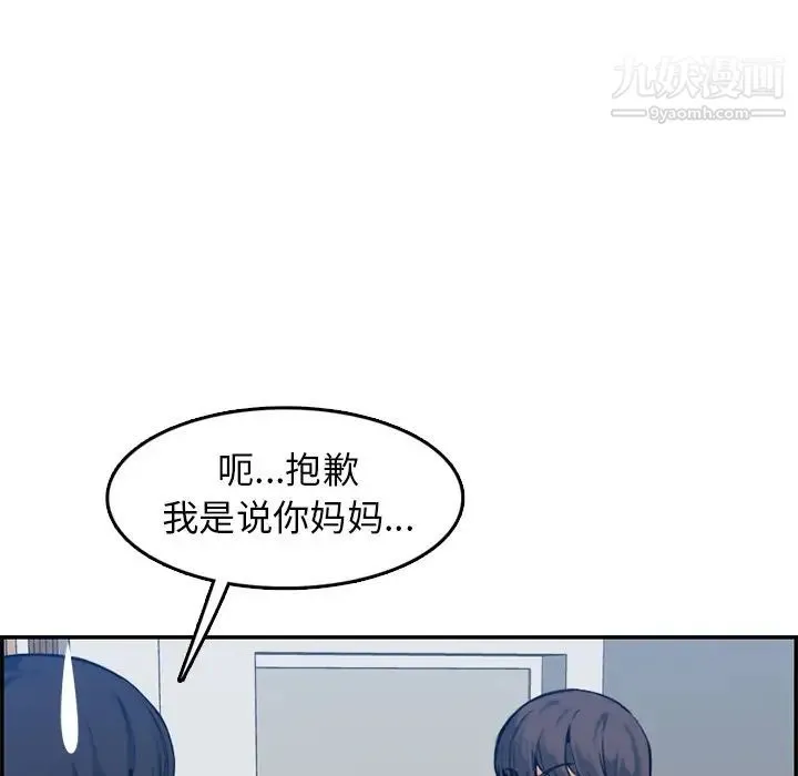 妈妈是女大学生 第35话 第59页