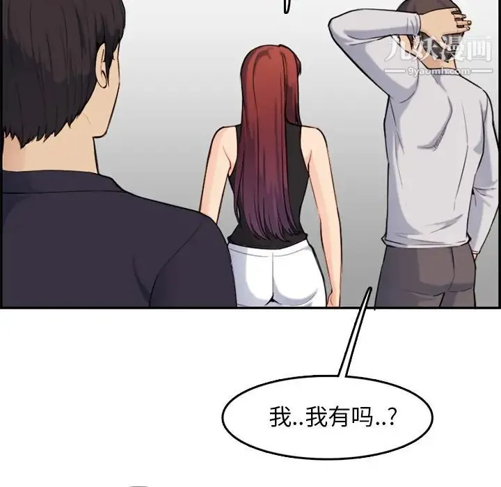 妈妈是女大学生 第35话 第71页