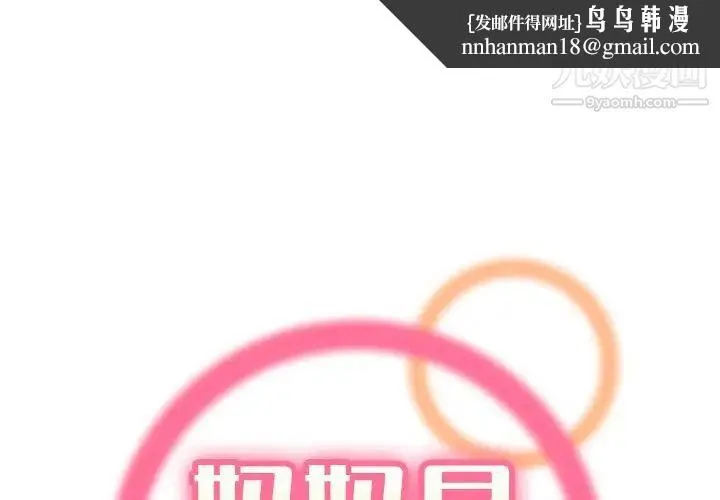 妈妈是女大学生 第35话 第1页