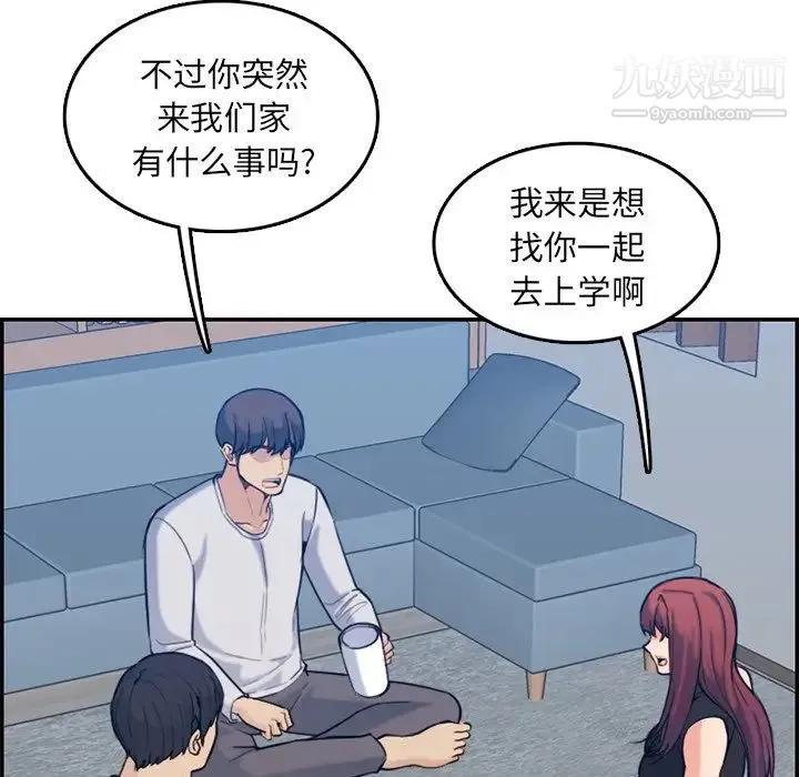 妈妈是女大学生 第35话 第72页