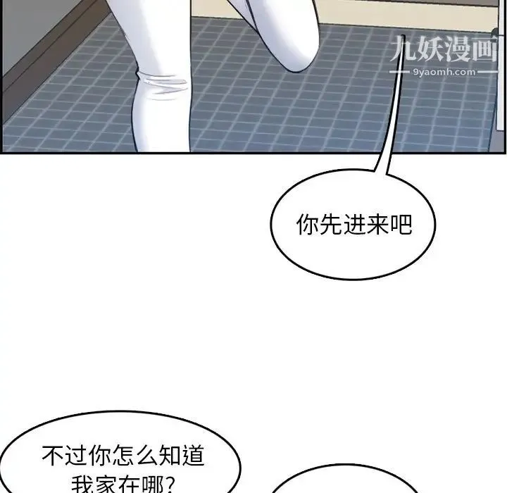 妈妈是女大学生 第35话 第68页