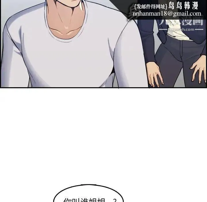 妈妈是女大学生 第35话 第57页