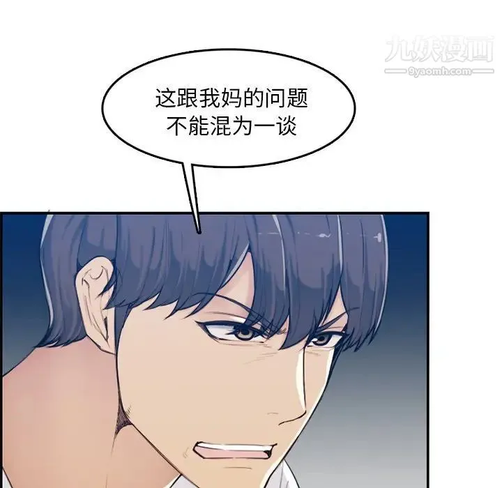 妈妈是女大学生 第35话 第35页