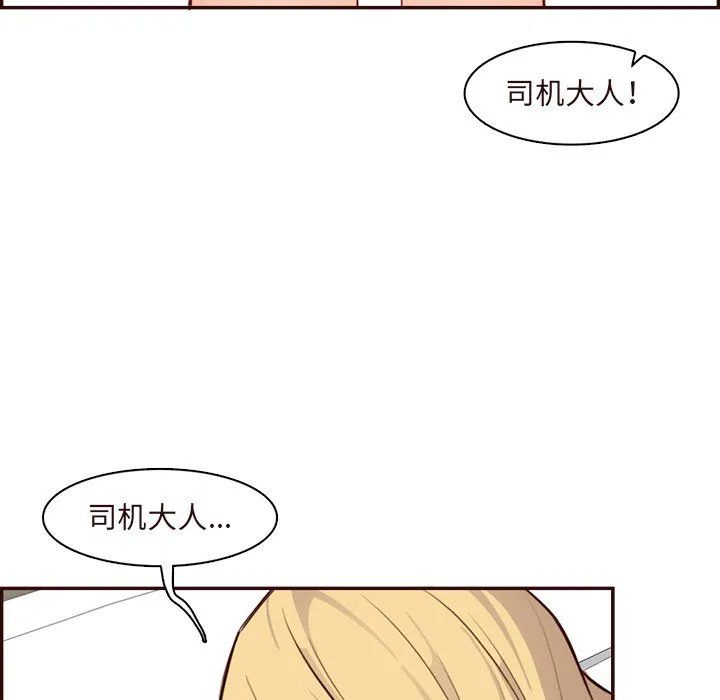 妈妈是女大学生 第118话 第79页