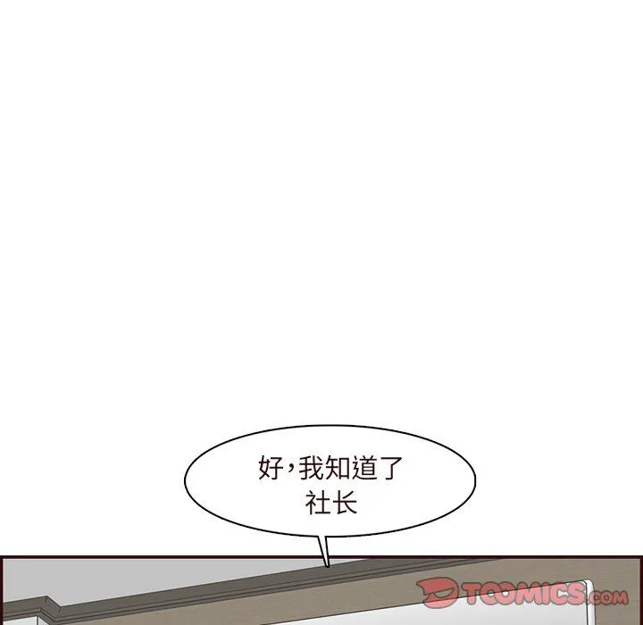 妈妈是女大学生 第118话 第10页