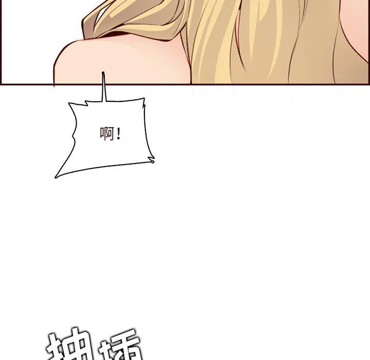 妈妈是女大学生 第118话 第93页