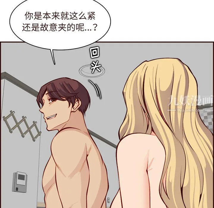妈妈是女大学生 第118话 第48页