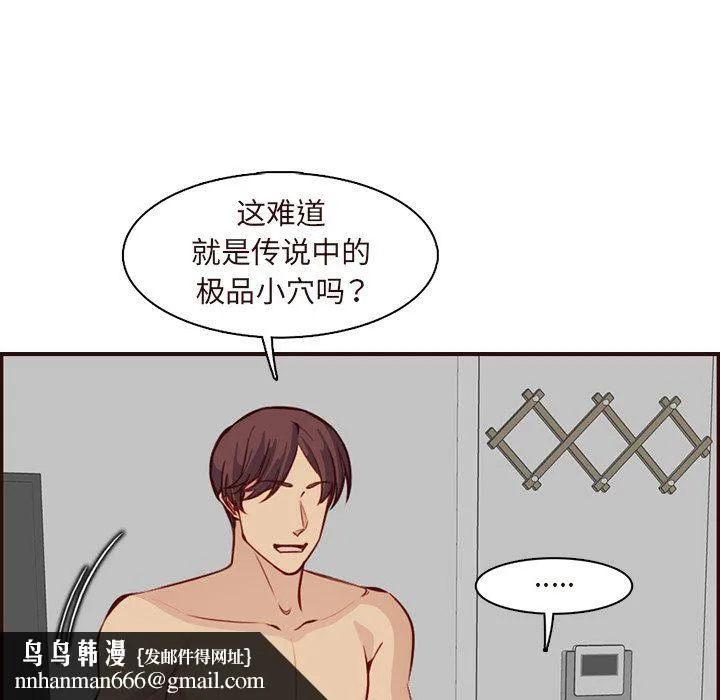 妈妈是女大学生 第118话 第51页