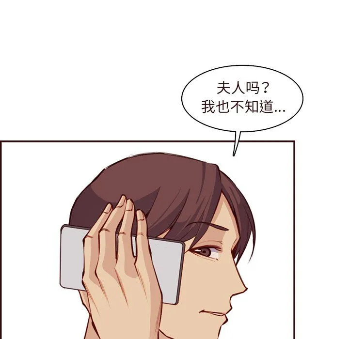 妈妈是女大学生 第118话 第7页