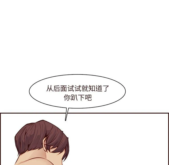 妈妈是女大学生 第118话 第53页