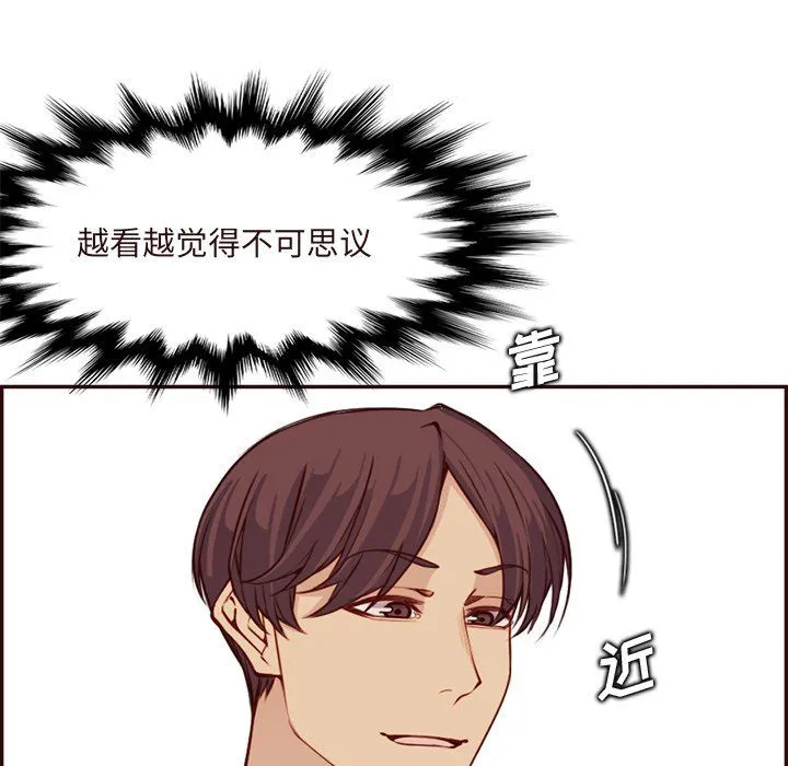 妈妈是女大学生 第118话 第59页