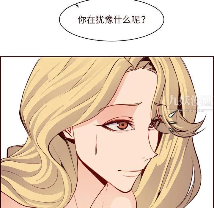 妈妈是女大学生 第118话 第20页