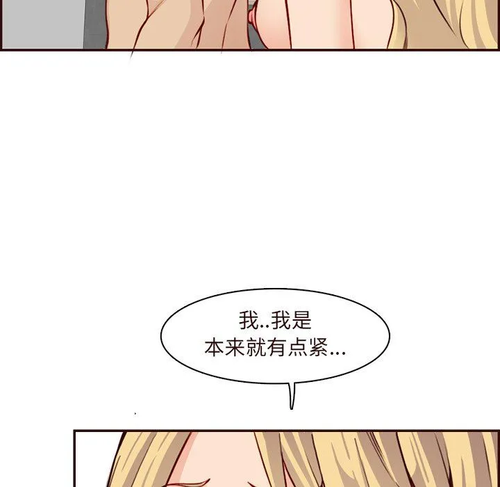 妈妈是女大学生 第118话 第49页