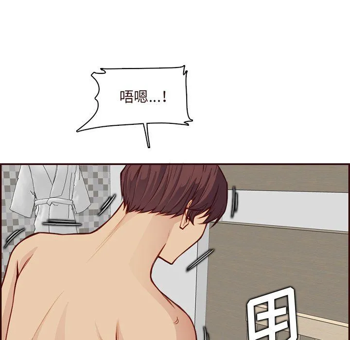 妈妈是女大学生 第118话 第95页