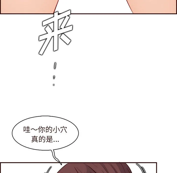 妈妈是女大学生 第118话 第65页